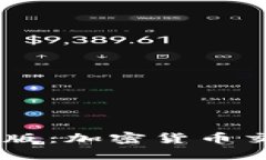 Coinbase中文版：加密货币交易的全面指南