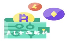 SHIB属于哪个钱包体系？全面解析SHIB的存储方案与