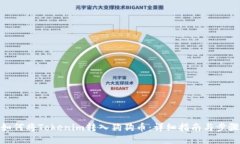 如何将Tokenim转入狗狗币：详细指南与步骤