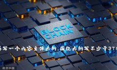 思考一个接近且的，放进  /  标签里，和4个相关