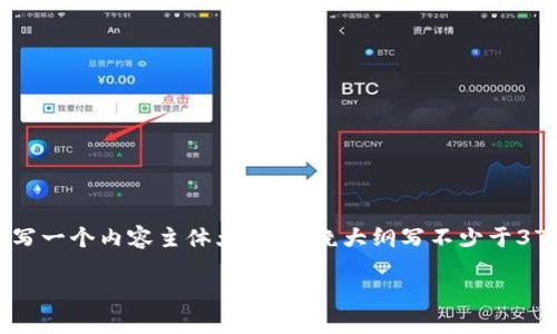 思考一个接近且的，放进  /  标签里，和4个相关的关键词用逗号分隔，关键词放进 guanjianci / guanjianci 标签里，再写一个内容主体大纲，围绕大纲写不少于3700个字的内容容，并思考6个相关的问题，并逐个问题详细介绍，每个问题介绍字数800个字，分段加上标签，段落用标签表示

### 了解Leo钱包的官方网址与使用指南