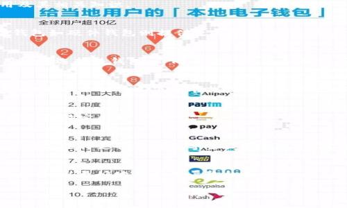 
  2023年数字货币钱包项目全解析：趋势、技术与安全/  
 guanjianci 数字货币, 数字钱包, 加密货币, 区块链/ guanjianci 

内容大纲
ol
    li数字货币钱包概述/li
    li数字货币钱包的工作原理/li
    li数字货币钱包的类型/li
        ol
            li热钱包/li
            li冷钱包/li
            li硬件钱包/li
            li手机钱包/li
            li桌面钱包/li
            li网络钱包/li
        /ol
    li2023年数字货币钱包的趋势与市场分析/li
    li数字货币钱包的安全性/li
        ol
            li常见安全威胁/li
            li安全防护措施/li
        /ol
    li如何选择合适的数字货币钱包/li
    li未来数字货币钱包的发展方向/li
    li常见问题解答/li
/ol

正文内容

数字货币钱包概述
随着数字货币的兴起，数字货币钱包已成为每位投资者和用户不可或缺的工具。它是一种允许用户以安全的方式存储、接收和发送数字资产的软件或硬件。钱包可以说是连接用户与区块链的重要桥梁，使得虚拟资产的管理变得简单而安全。

数字货币钱包的工作原理
数字货币钱包通过密钥（公钥和私钥）来管理用户的数字资产。公钥类似于银行账户，用户可以分享给别人，接收资金；而私钥则相当于银行账户的密码，只有拥有者才能使用它进行资金的转移。所有的交易记录都存储在区块链上，钱包通过对这些数据的引用来实现资产的管理。

数字货币钱包的类型
随着技术的不断进步，数字货币钱包也在不断演变，形成了多种类型，以适应不同用户的需求。

h4热钱包/h4
热钱包是指连接互联网的钱包，非常方便用户随时随地的访问和管理数字资产，适合频繁交易的用户。但由于其在线存储特点，安全性相比冷钱包稍弱。

h4冷钱包/h4
冷钱包不连接互联网，可以有效避免黑客攻击，非常适合长期存储大量数字资产的用户。通常常见的形式有纸钱包和硬件钱包。

h4硬件钱包/h4
硬件钱包是一种专用设备，用于安全存储用户的私钥。它将私钥保存在设备内，不会泄露给任何在线环境，保证了比其他钱包更高的安全性。

h4手机钱包/h4
手机钱包是移动端应用程序，方便用户在手机上随时随地进行交易。虽然方便，但要确保下载自官方渠道，以避免恶意软件的威胁。

h4桌面钱包/h4
桌面钱包安装在个人计算机上，用户需要负责备份和安全。它们通常提供较强的安全性，但用户需要确保其计算机的安全。

h4网络钱包/h4
网络钱包基于云的服务，不需要下载任何应用程序，用户可以通过浏览器管理其资产。但其安全性依赖于服务提供商，因此存在一定风险。

2023年数字货币钱包的趋势与市场分析
随着数字货币市场的快速发展，数字货币钱包也呈现出一些明显的趋势。包括对用户体验的重视、集成DeFi（去中心化金融）、NFT（非同质化代币）功能，以及合规性和监管的持续加强。

数字货币钱包的安全性
用户在选择数字货币钱包时，安全性是一个必须重点考虑的因素。随着盗窃案件的增加，数字货币钱包的安全问题日益受到重视。

h4常见安全威胁/h4
常见的安全威胁包括网络钓鱼、恶意软件、社交工程攻击等。用户需要提高警惕，定期更新软件，使用强密码，以及启用两步验证等安全措施。

h4安全防护措施/h4
用户可以采取一些有效的措施来保障钱包的安全，例如避免在公共网络上交易、定期备份钱包、使用冷钱包进行长期存储、且最好不将全部资产存放在一个钱包中。

如何选择合适的数字货币钱包
选择数字货币钱包是一个非常重要的决策，需要根据个人的使用需求和安全意识进行评估。首先，自身交易频率和安全性需求是主要考虑因素，其次是钱包的可用性、费用和支持的数字资产种类等。

未来数字货币钱包的发展方向
随着技术的进步，数字货币钱包将朝着更安全、更智能的方向发展。例如，将人工智能与钱包技术结合，提升资金监管与风险控制；通过多重签名技术增强安全性等。

常见问题解答
在本节中，我们将针对数字货币钱包用户最常提出的问题进行深入解答，有助于用户更好地理解数字货币钱包的使用及其相关知识。

h4问题1：数字货币钱包安全吗？如何保障安全？/h4
数字货币钱包的安全性取决于它的类型以及用户的使用习惯。热钱包尽管方便，但因连接互联网，相对安全性较低；冷钱包如硬件钱包则提供更高的安全性。用户需定期备份私钥，启用两步验证，避免将全部资产放入一个钱包。

h4问题2：怎样选择适合自己的数字货币钱包？/h4
选择钱包需考虑个人需求，比如交易频率、安全性需求等。默认为长线投资，可以选择冷钱包用于安全储存；短期活跃用户可选择热钱包。不同类型的钱包各有优劣，合理搭配使用最为稳妥。

h4问题3：如何恢复丢失的数字货币钱包？/h4
恢复钱包通常需要助记词或私钥。如果用户将助记词或私钥备份，在丢失后可通过相关钱包软件输入助记词进行恢复。没有备份的情况下很难找回丢失资产，因此务必妥善保存。

h4问题4：数字货币钱包是否支持所有货币？/h4
不同钱包的支持货币种类不同，用户在选择时需查看所支持的数字货币种类。某些钱包支持多种币，而专用钱包一般只支持特定几种币种。

h4问题5：是否可以将多个钱包合并？/h4
直接将不同钱包合并并不现实。用户可以通过将资产从一个钱包转移到另一个钱包的方式，达到集中管理的目的。另外可以选择支持多种数字资产的钱包，便于管理。

h4问题6：未来数字货币钱包会有哪些新功能？/h4
未来钱包可能会实现更智能的设计，如人工智能技术用于风险监测和资产管理。去中心化与传统钱包的融合也将成为趋势，以更好地保护用户隐私和安全。
```

以上内容为数字货币钱包项目的详细分析，包含了、关键词、主体大纲、正文内容及常见问题解答，确保并以适应。