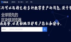   2023年数字货币钱包项目全解析：趋势、技术与