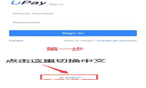 以太坊钱包手机版下载指南：选择安全且可靠的APP