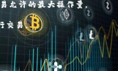   以太坊对接钱包的全面教程：快速入门指南 /