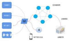 币易交易所官方网址：安全快速交易的最佳选择