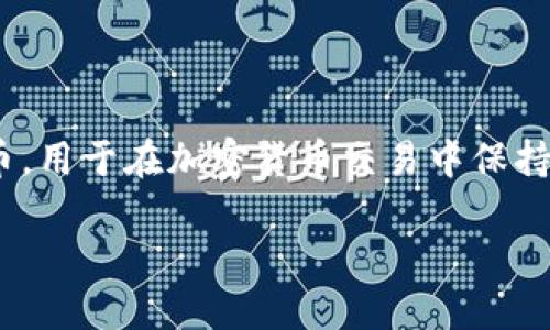 在讨论“USDT ERC20 填什么地址”之前，了解一些基础知识是很重要的。USDT（Tether）是一种法币挂钩的数字货币，用于在加密货币交易中保持相对的稳定性。ERC20 是以太坊区块链上的一种代币标准，因此 USDT 的 ERC20 版本是基于以太坊网络运行的。

## USDT ERC20 填地址的正确指南