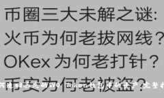 如何追回丢失的WO Token钱包