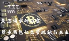以下是您请求的内容：数