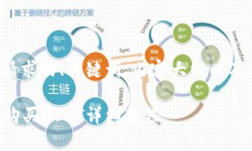 以下是您请求的、关键词、内容大纲以及相关问题。

tpWallet购买USDT详细教程
