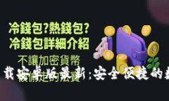 五行币钱包app下载安卓版