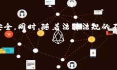   如何下载并使用钱包虚拟