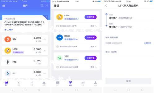 如何将以太坊币转移到GTL钱包：详细步骤与注意事项

关键词：以太坊, GTL钱包, 加密货币, 钱包转账/guanjianci

## 内容提纲

1. 介绍以太坊及GTL钱包
    1.1 以太坊简介
    1.2 GTL钱包简介
    1.3 以太坊与GTL钱包的关系

2. 转账前的准备工作
    2.1 创建GTL钱包
    2.2 获取以太坊地址
    2.3 确保以太坊账户有足够余额

3. 转账方式的选择
    3.1 使用交易所转账
    3.2 使用软件钱包转账
    3.3 注意手续费的问题

4. 具体转账步骤
    4.1 登录以太坊钱包
    4.2 输入GTL钱包地址
    4.3 输入转账金额
    4.4 确认转账信息
    4.5 完成转账操作

5. 转账后的确认与安全性
    5.1 查看转账状态
    5.2 保证安全的措施
    5.3 常见问题处理

6. 相关问题探讨
    6.1 在转账过程中是否会丢失资金？
    6.2 如果转账失败该怎么办？
    6.3 如何保障我的加密资产安全？
    6.4 转账手续费的计算方式是什么？
    6.5 如何在GTL钱包中查看余额？
    6.6 加密货币的未来前景分析


## 详细内容

### 介绍以太坊及GTL钱包

#### 1.1 以太坊简介
以太坊（Ethereum）是目前全球第二大加密货币平台，其通过智能合约技术实现了去中心化应用的开发。以太坊的核心是以太币（ETH），用户可以在平台上进行交易、储值及参与去中心化金融（DeFi）等活动。

#### 1.2 GTL钱包简介 
GTL钱包是一个支持多种加密货币的数字钱包，提供了安全、便捷的资产存储和转账功能。用户可以通过GTL钱包管理不同类型的加密资产，包括以太坊和其他主流币种。

#### 1.3 以太坊与GTL钱包的关系
以太坊作为一种流通的加密货币，可以在GTL钱包中进行存储和管理。用户可以方便地将以太坊转移至GTL钱包，享受其安全性和便利性。

### 转账前的准备工作

#### 2.1 创建GTL钱包
在进行以太坊转账之前，用户需要先创建GTL钱包。可以通过访问GTL的钱包官方网站进行注册，完成身份验证后生成一个新钱包。注意妥善保管创建时的助记词或私钥，防止资产丢失。

#### 2.2 获取以太坊地址
每个GTL钱包都有一个唯一的以太坊地址，用户需要在钱包界面找到自己的以太坊地址，并确保正确复制此地址以防转账错误。

#### 2.3 确保以太坊账户有足够余额
在转账之前，用户还需确保其以太坊账户中有足够的ETH余额。加密货币的转账通常需要支付一定的手续费，因此需要预留出足够的余额。

### 转账方式的选择

#### 3.1 使用交易所转账
大部分用户通过交易所购买以太坊后，直接转账到GTL钱包。需要登录交易所账户，找到以太坊提现功能，填写GTL钱包地址及提现金额。

#### 3.2 使用软件钱包转账
如果用户在本地或软件钱包中持有以太坊，也可以通过软件钱包直接转账。同样需要填写GTL钱包地址及转账金额，确认信息后完成操作。

#### 3.3 注意手续费的问题
加密货币转账一般需要支付手续费，手续费的具体数额取决于网络拥堵情况。用户在转账时需要注意手续费，合理设置。

### 具体转账步骤

#### 4.1 登录以太坊钱包
在进行转账操作前，用户需要登录其以太坊钱包。确保使用安全的网络环境，以免遭受网络钓鱼攻击。

#### 4.2 输入GTL钱包地址
在转账界面，用户需输入之前获得的GTL钱包地址，勾查地址的正确性是非常重要的，防止因地址错误造成资产永久性丢失。

#### 4.3 输入转账金额
用户需要输入希望转账的以太坊金额。在此时，建议根据账户余额及手续费合理设置转账金额。

#### 4.4 确认转账信息
在确认无误后，用户需确认转账信息，确保GTL钱包地址、金额以及签名等信息均正确无误。

#### 4.5 完成转账操作
确认信息无误后，用户可以点击“发送”按钮，转账请求将被提交至以太坊网络。用户可以在一段时间后，通过以太坊区块链浏览器查询转账状态。

### 转账后的确认与安全性

#### 5.1 查看转账状态
转账成功后，用户可以通过区块链浏览器查看交易状态。输入GTL钱包地址或交易哈希，即可查询转账是否成功完成。

#### 5.2 保证安全的措施
确保用户的GTL钱包和以太坊账户均设置安全认证，例如双重身份验证（2FA），以增强账户安全性。

#### 5.3 常见问题处理
在转账过程中，用户可能会遇到一些常见问题，例如转账不到账、地址错误等。在此情况下，可以寻求GTL钱包客服的帮助。

### 相关问题探讨

#### 6.1 在转账过程中是否会丢失资金？
在转账过程中是否会丢失资金？
在加密货币转账过程中，用户若不小心输入了错误的GTL钱包地址，资金可能会永久性丢失。如果地址错误且未经过分叉，转账将无法找回，因此在操作时要特别小心，务必仔细核对每一个细节。为了防止资金丢失，建议在进行大额转账前先进行小额测试转账，确保操作无误后再进行大额转账。

#### 6.2 如果转账失败该怎么办？
如果转账失败该怎么办？
转账失败可能由多种原因造成，例如网络拥堵、账户余额不足、地址错误等。首先，用户需要确认转账信息的准确性以及账户的健康状态。如果失败后未见任何交易记录，建议检查以太坊钱包的状态及余额，若是网络问题则需要耐心等待。若是地址错误或余额不足，用户需要重新发起转账并确保信息无误。此外，有些钱包提供转账的状态跟踪，可以随时查看。

#### 6.3 如何保障我的加密资产安全？
如何保障我的加密资产安全？
为了保障加密资产的安全，用户可以采取以下措施：首先，保证使用强密码并定期更新，避免使用常见密码；其次，启用双重身份验证（2FA）功能，增加账户安全层级；再次，定期备份钱包的私钥和助记词，避免因设备损坏而导致资产丧失；最后，保持设备安全，定期更新防病毒软件，并避免在公共网络下进行敏感操作。从多个层面保障资产的安全是非常必要的。

#### 6.4 转账手续费的计算方式是什么？
转账手续费的计算方式是什么？
转账手续费是依据区块链网络的当前使用情况而定，通常情况下，网络越拥堵，手续费越高。ETH转账的手续费是以Gwei（在以太坊中为小单位）进行计算，用户选择的手续费高低将直接影响到转账的速度。支付较高的手续费可能会使交易更快被确认，而支付较低的手续费，即使不那么拥堵的网络中，可能会导致转账延迟。因此用户在转账时要根据网络状况适当选择手续费。

#### 6.5 如何在GTL钱包中查看余额？
如何在GTL钱包中查看余额？
在GTL钱包中查看余额非常简单，用户只需登录GTL钱包账户，在主界面或者资产管理页面中可以清晰地看到各个币种的余额。对于以太坊余额，可以在相关的资产列表中查看。若有转账完成，也可以在最近的交易记录中找到相应的信息。如果未能及时更新，尝试刷新页面或重新登录账户以确保信息的实时性。

#### 6.6 加密货币的未来前景分析
加密货币的未来前景分析
加密货币的未来前景备受关注，其发展潜力巨大。随着区块链技术的不断完善，以及越来越多的商家接受加密货币支付，市场逐渐走向成熟。此外，去中心化金融（DeFi）和非同质化代币（NFT）的发展为加密市场创造了新的应用场景。尽管其价格波动剧烈，但随着制度建设和市场规范的发展，用户的信心也会随之增强，预示着加密货币未来的广阔空间。

以上内容提供了一个从基础到深入的关于如何将以太坊转账到GTL钱包的详细操作指南，同时围绕这一主题探讨了一些相关问题及其解决方法，以帮助用户更好地理解和操作加密货币。
