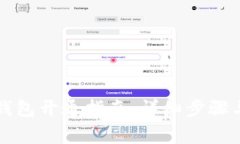 区块链亚马逊钱包开通指