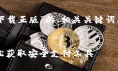 以下是针对“988pay钱包怎