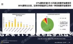哪个钱包最安全？全面解