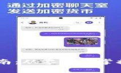 币圈数字钱包使用指南：