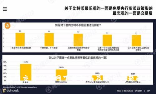 火网交易所官网下载指南及常见问题解答