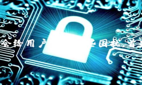 在处理权限问题时，尤其是在技术系统或软件平台中，权限被修改通常会给用户带来一些困扰。首先，让我们构建出一个合适的和关键词，接着我们将深入探讨相关主题。

如何修复B特派权限被修改的问题与解决方案