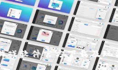 tptp游戏软件官方下载及玩法指南