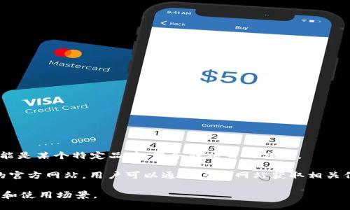 “b特派官方网址”这个术语似乎涉及到特定的应用或平台的官方链接，而“b特派”可能是某个特定品牌、服务或项目的名称。

如果您是指某个具体的特派服务或项目，通常情况下，官方网址是指该项目或服务的官方网站，用户可以通过这个网站获取相关信息，如产品介绍、使用指南、下载链接等。官方网站通常是最权威和最新的信息来源。

如果您能够提供更多上下文或细节，我将能够更好地为您解释这个术语的具体含义和使用场景。